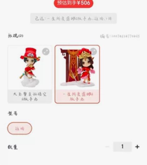 王者官方旗舰店，露娜一生所爱皮肤手办 感兴...