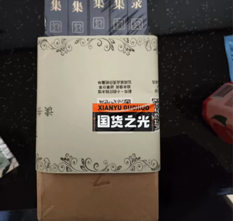 巴金的 随想录，探索集，真话集，病中集，无...