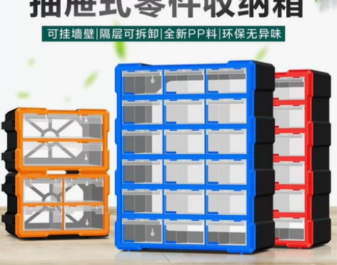 （超低价处理）美耐特分类收纳抽屉式透明塑料...