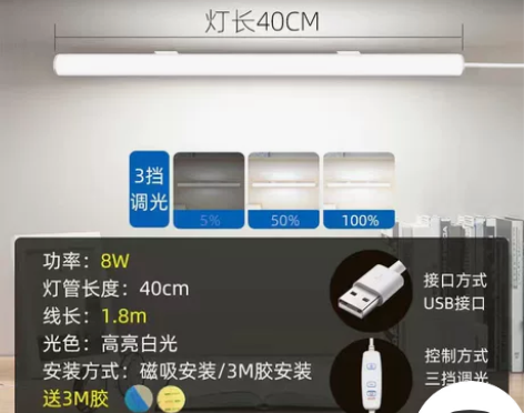 全新包邮 40厘米长大学生宿舍灯管神器le...