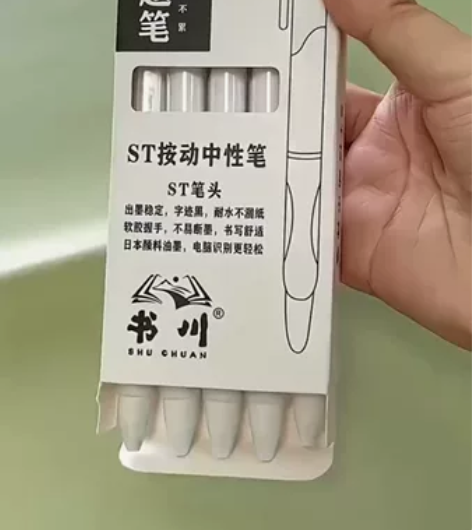 ST头速干刷题小白笔学生按压中性笔办公签字...