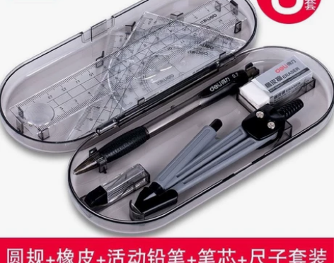 得力学生8件套圆规考试机械制图多功能三角板...