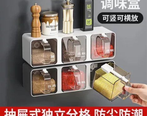 C3-1 厨房壁挂调料盒可拆洗塑料收纳盒透...