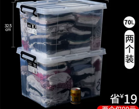 特大号透明收纳箱塑料清仓储物盒整理箱有盖衣...