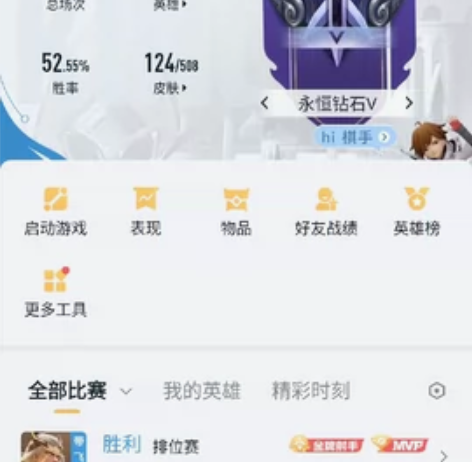 王者荣耀安卓qq区很久不玩的小号。差一点点...