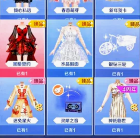 QQ炫舞手游账号 安卓悦动区小女号 感兴趣...