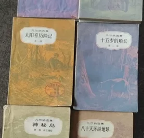 60-70年代名著,巴尔扎克选集,凡尔纳选...