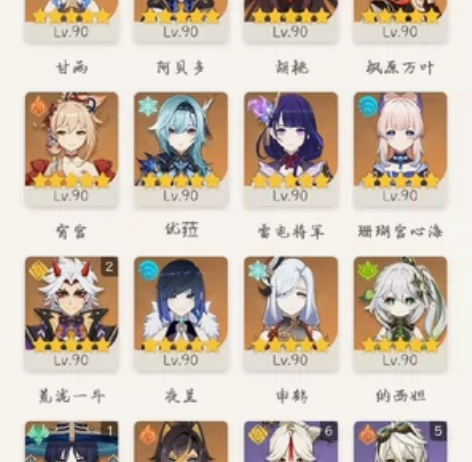 迪卢克?狼末 夜阑?若水  哥哥号，up垫...