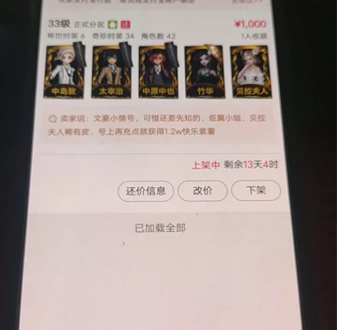 第五人格官服 文豪野犬小情号，除了先知全齐...