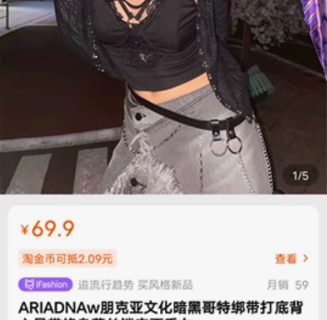 ARIADNAw朋克亚文化暗黑哥特绑带打底...