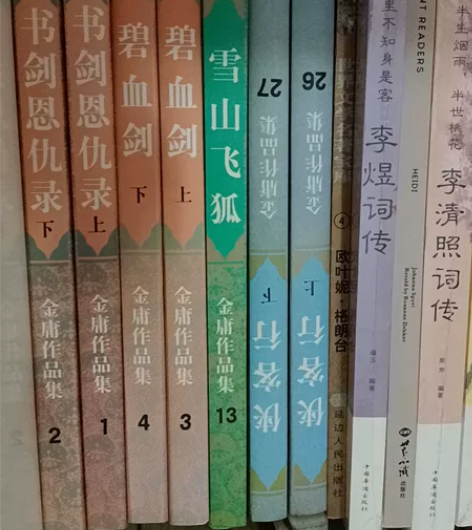 金庸武侠小说鹿鼎记,全新。 现在清理书柜,...