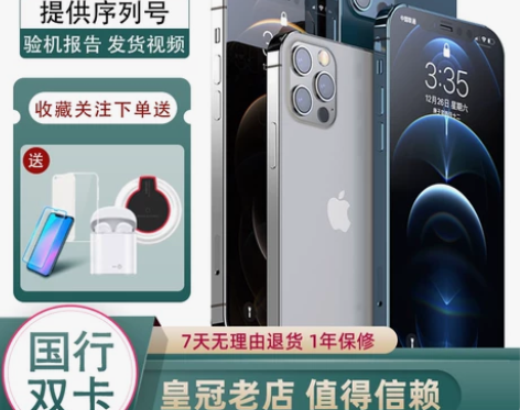 Apple/苹果 iPhone 12 Pr...
