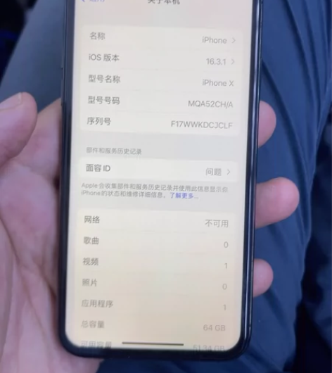 苹果x，国行换过屏幕，除了面容用不到其他正...