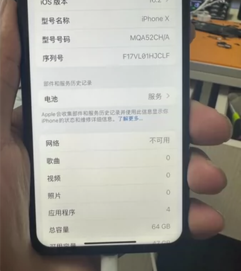 苹果x国行  64g 刚换过原装电池百分百...