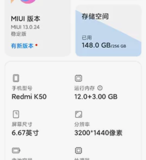 红米k50  12+256G 全原 微瑕疵...
