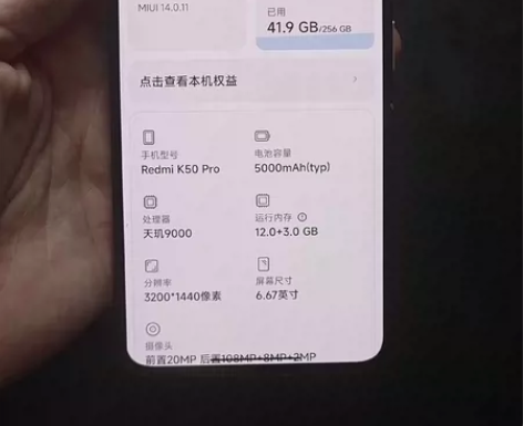 红米K50Pro，12+256，原装无拆修...