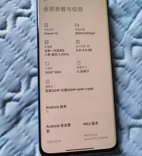 小米12 12+256内存，98新， 无拆...