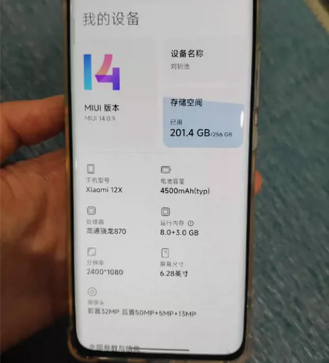 小米12x 8+256 经典骁龙870...