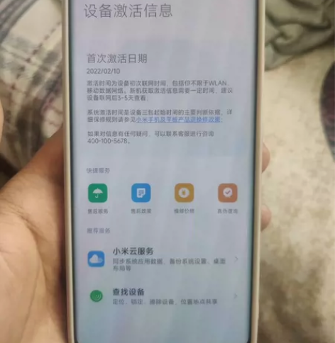 小米12Pro手机 8+256内存 紫色 ...