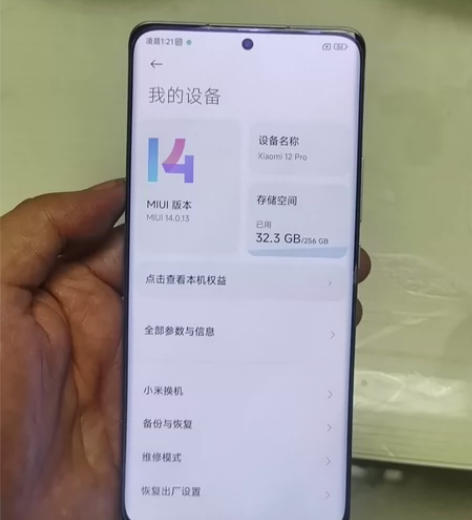 低价出刚买了一年的小米12pro  8+2...
