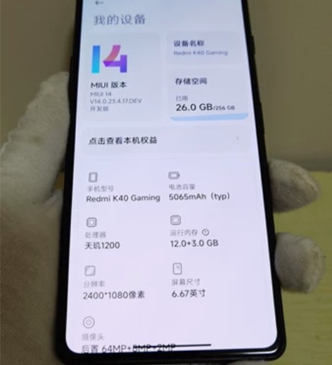 红米 K40 游戏增强版  12G+256...