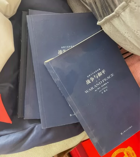 【名著】战争与和平一套 四本 列夫托尔斯基著