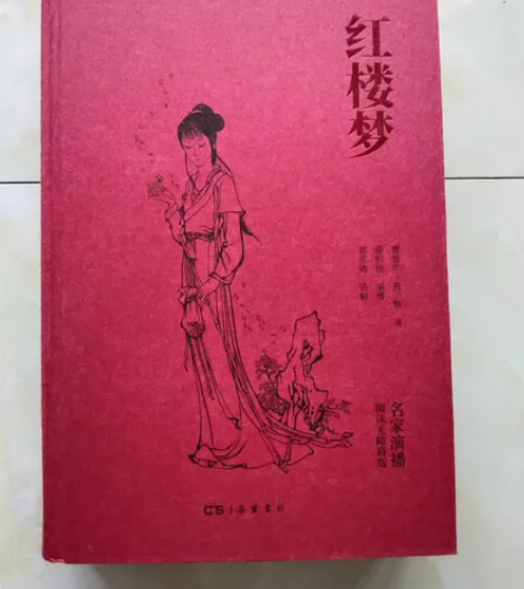 正版红楼梦 感兴趣的话点“我想要”和我私聊...
