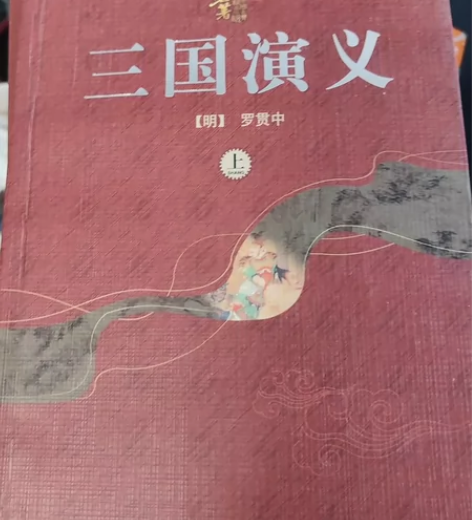 三国演义上下册红楼梦西游水浒三国绘画书教程...