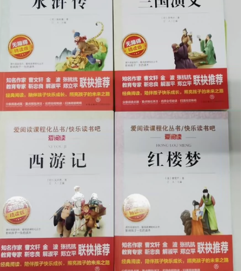 四大名著原著正版西游记水浒传小学生版五年级...