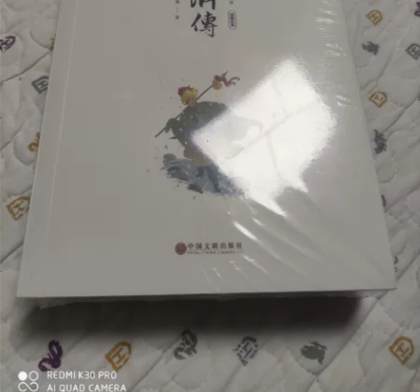 初中生必读书目《水浒传》,我给儿子买了一本...