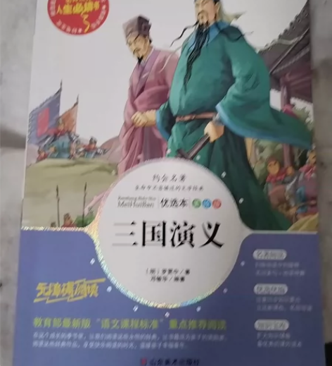 三国演义 感兴趣的话点“我想要”和我私聊吧...