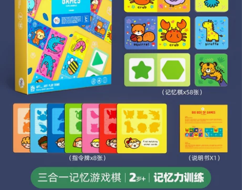美乐童年儿童记忆力训练玩具翻翻乐卡对对碰专...