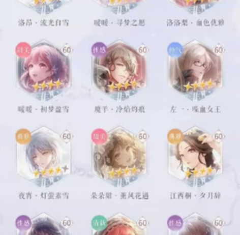 闪耀暖暖synn安二未注出 卡面164十六...
