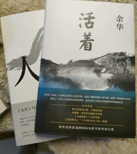 活着原著精装版 余华经典作品 精装硬壳活着...