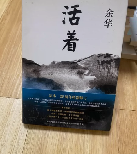 余华 活着 感兴趣的话点“我想要”和我私聊...