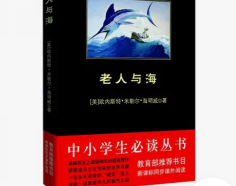 正版二手老人与海 (英) 狄更斯 (Dic...