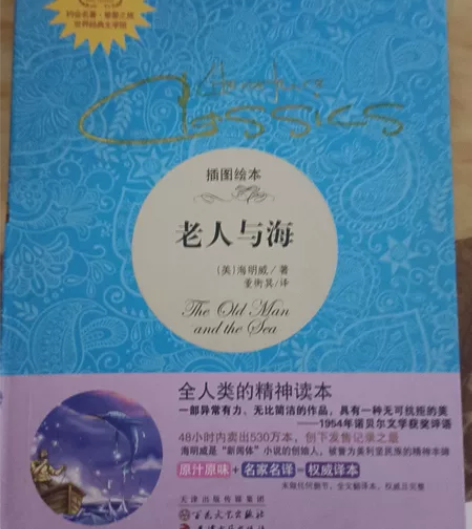 老人与海书籍 感兴趣的话点“我想要”和我私...