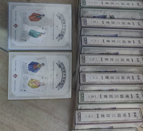 晓明扑克宋词三百首+2付宋词作家 共计14...