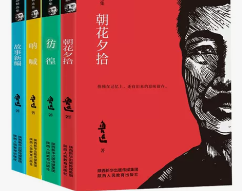 正版全4册鲁迅精选集全呐喊朝花夕拾故事新编...