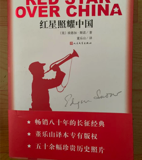 红星照耀中国    朝花夕拾    长江 ...