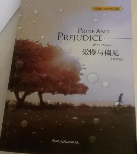 傲慢与偏见英文版 不知道什么时候买来的，买...