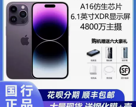 Apple/苹果 iPhone 14 Pr...