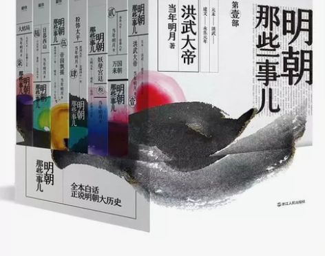 捡漏清新版明朝那些事儿 全套7册 《新版明...