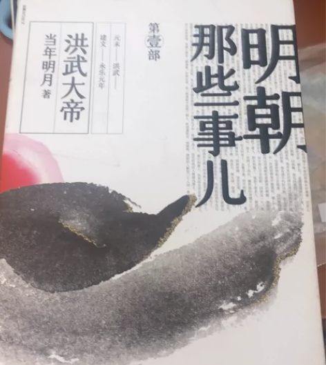 《明朝那些事》，历史类启蒙读物，老师推荐，...