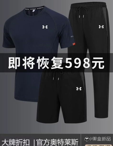 UNCLE ACUMEN运动套装男夏季冰丝...