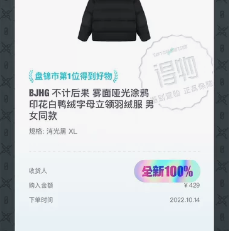 2022年冬购入，全新标签都没拆[捂脸哭]...