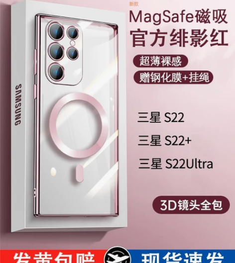 三星s22ultra手机壳新款s22透明软...