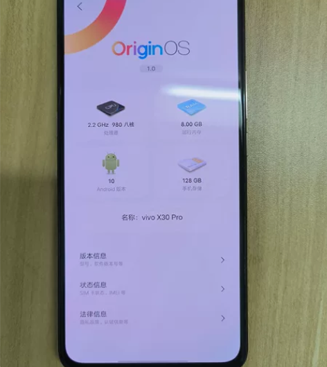 【捡漏来】vivo x30pro 5G  ...