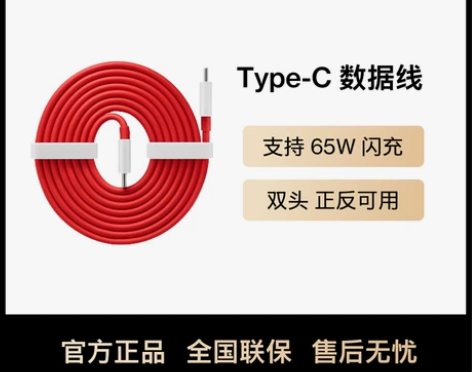 OPPO OnePlus/一加 Warp ...