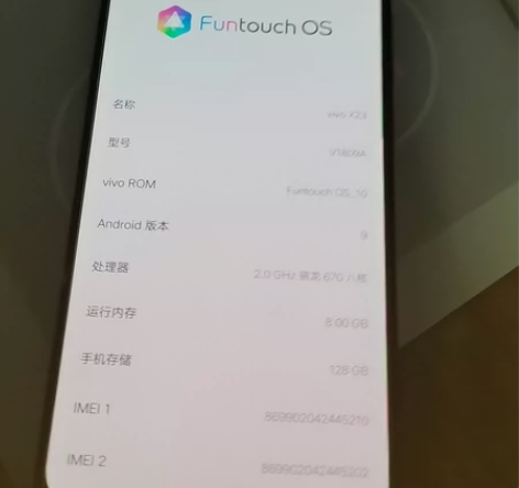 vivox23红色8+128G有指纹 感兴...